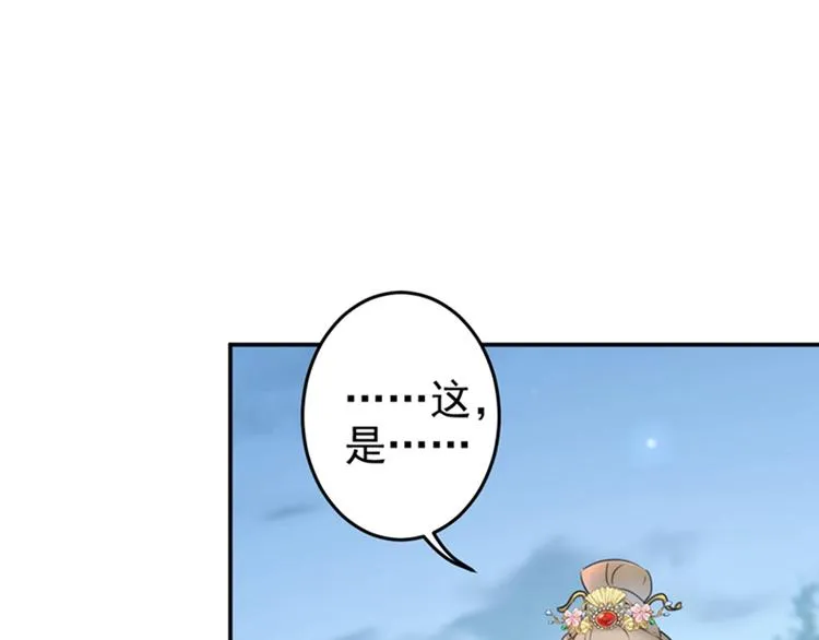 第153话 是真是假，一验便知 第81页