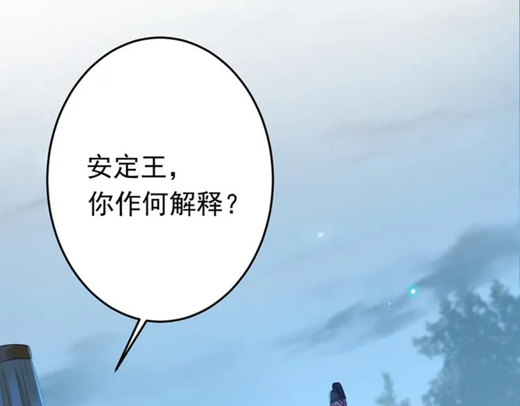 第153话 是真是假，一验便知 第83页