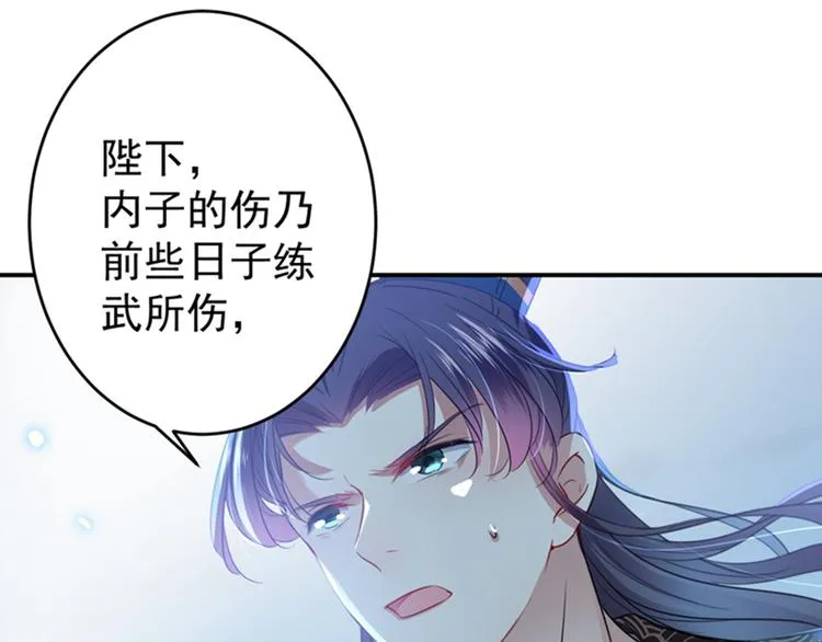 第153话 是真是假，一验便知 第86页