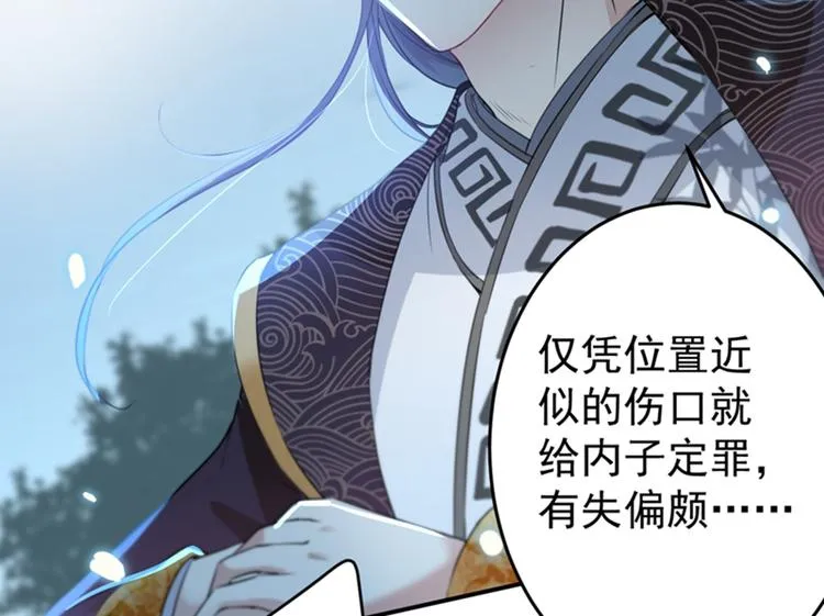 第153话 是真是假，一验便知 第87页