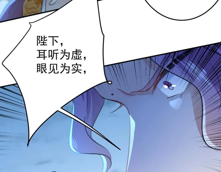 第153话 是真是假，一验便知 第88页
