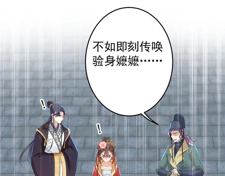 第153话 是真是假，一验便知 第90页