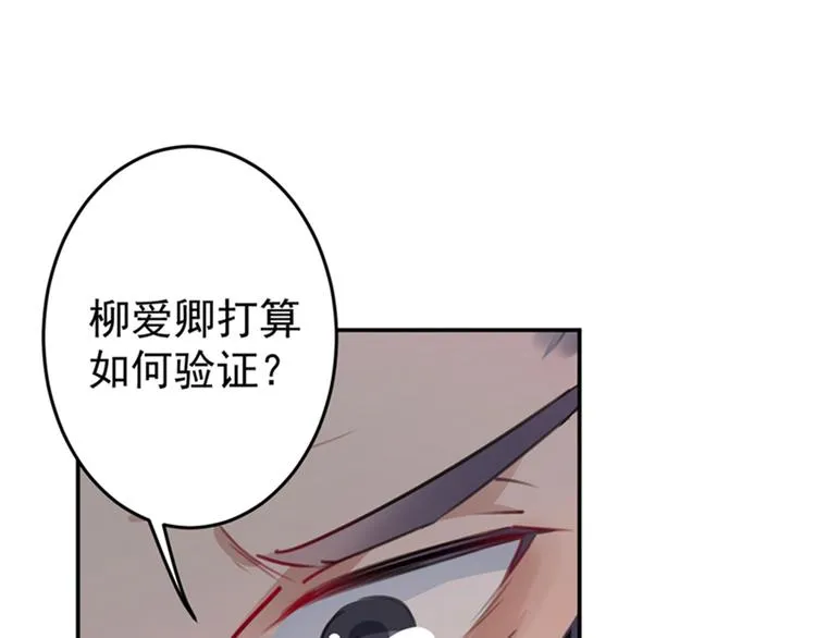 第154话 木双菡是男人！ 第5页