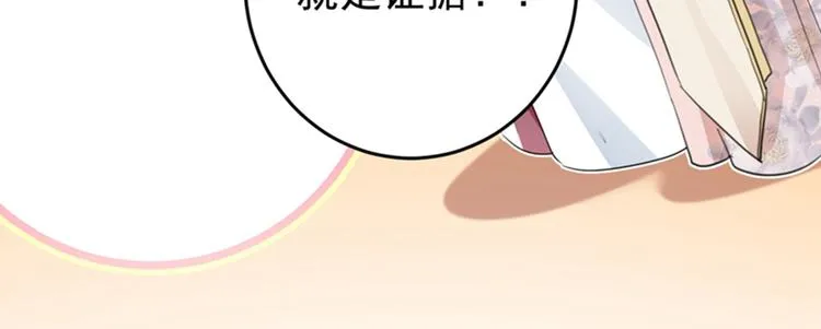 第154话 木双菡是男人！ 第15页