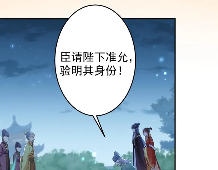 第154话 木双菡是男人！ 第16页