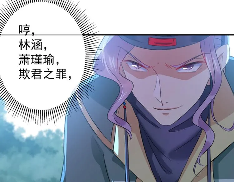 第154话 木双菡是男人！ 第21页