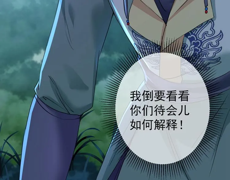 第154话 木双菡是男人！ 第22页