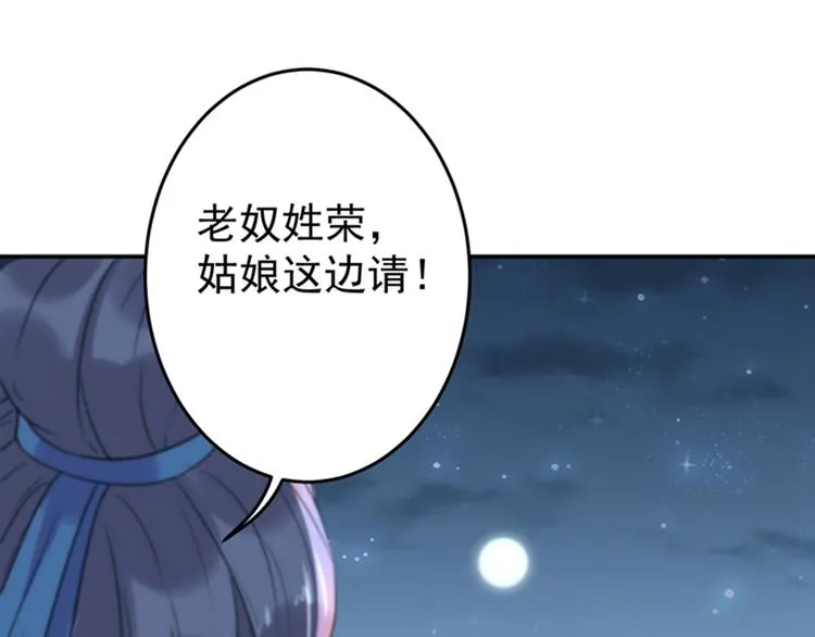 第154话 木双菡是男人！ 第28页
