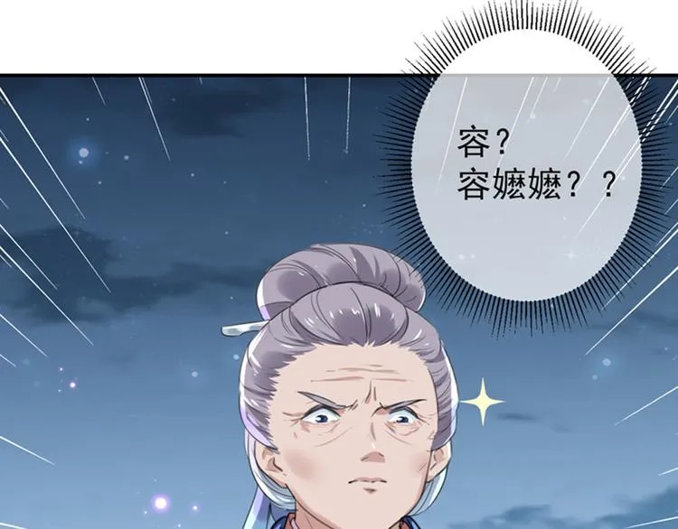 第154话 木双菡是男人！ 第30页