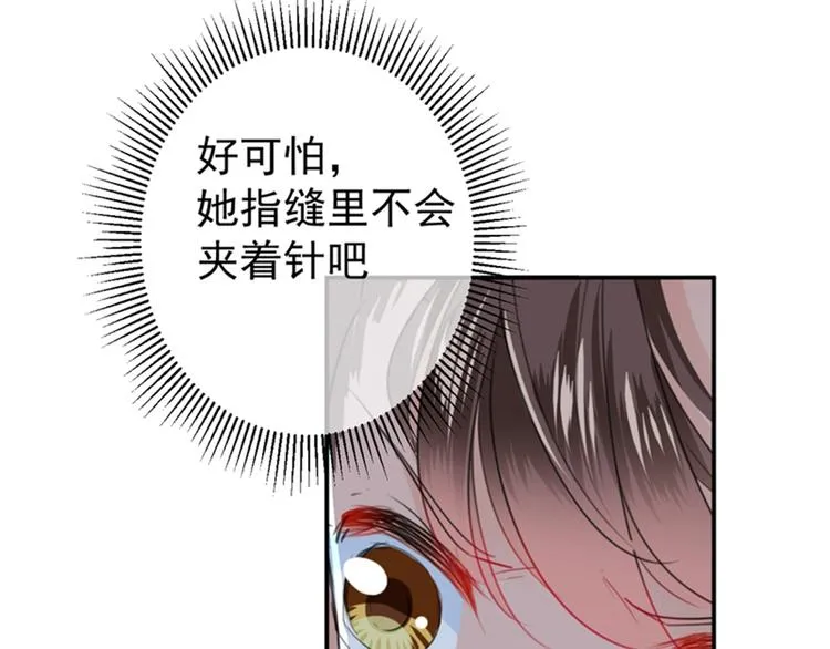 第154话 木双菡是男人！ 第33页