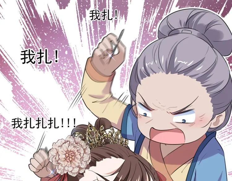 第154话 木双菡是男人！ 第35页