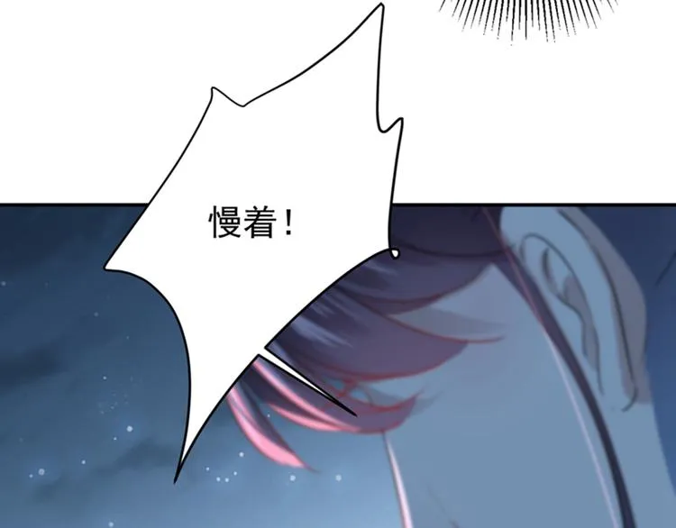 第154话 木双菡是男人！ 第43页
