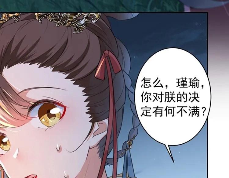 第154话 木双菡是男人！ 第48页
