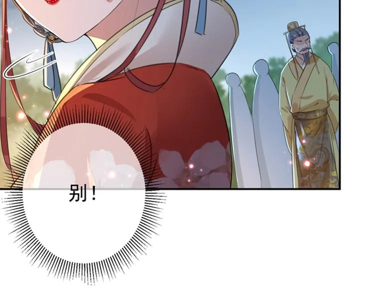 第154话 木双菡是男人！ 第49页