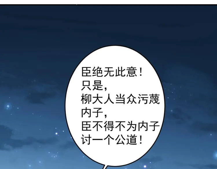 第154话 木双菡是男人！ 第51页
