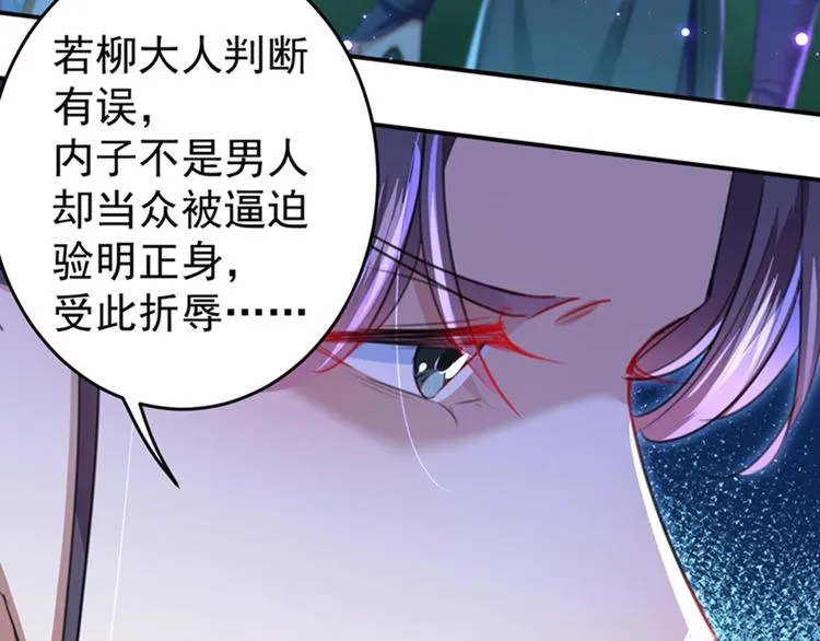 第154话 木双菡是男人！ 第54页