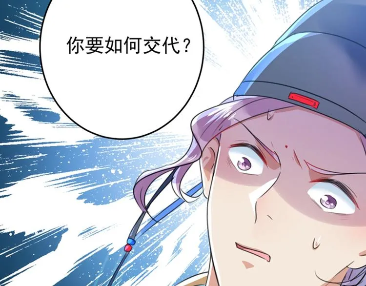 第154话 木双菡是男人！ 第56页