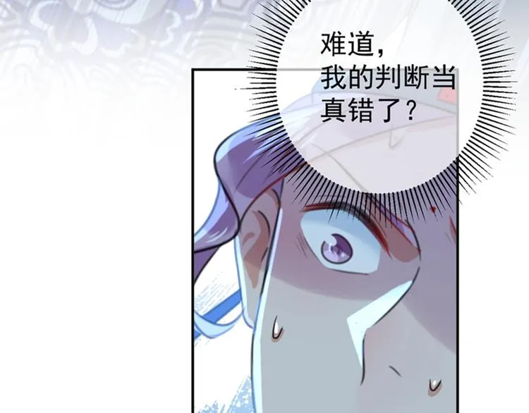第154话 木双菡是男人！ 第59页