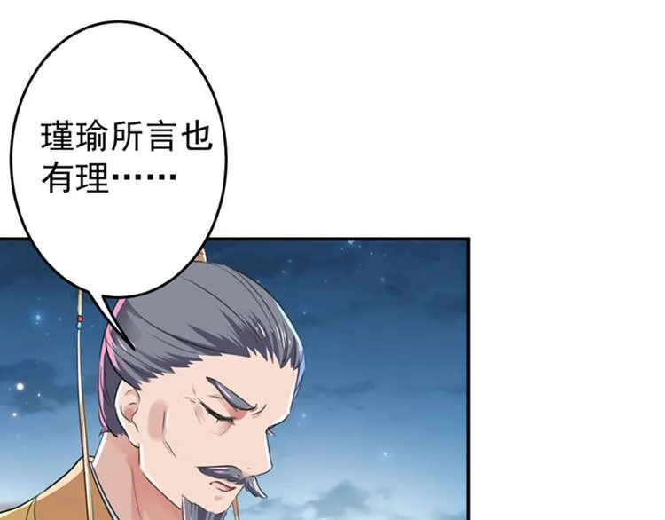 第154话 木双菡是男人！ 第61页