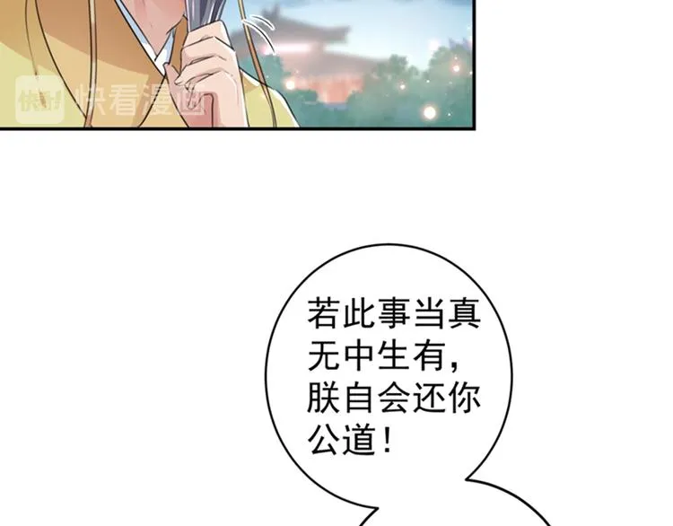 第154话 木双菡是男人！ 第62页