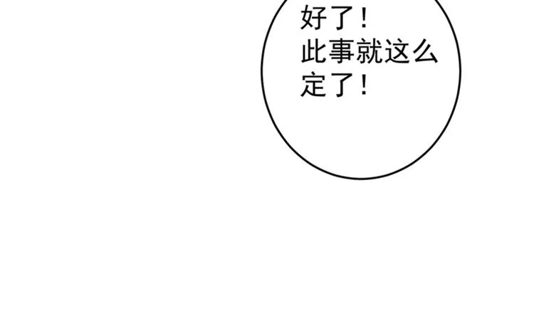 第154话 木双菡是男人！ 第63页