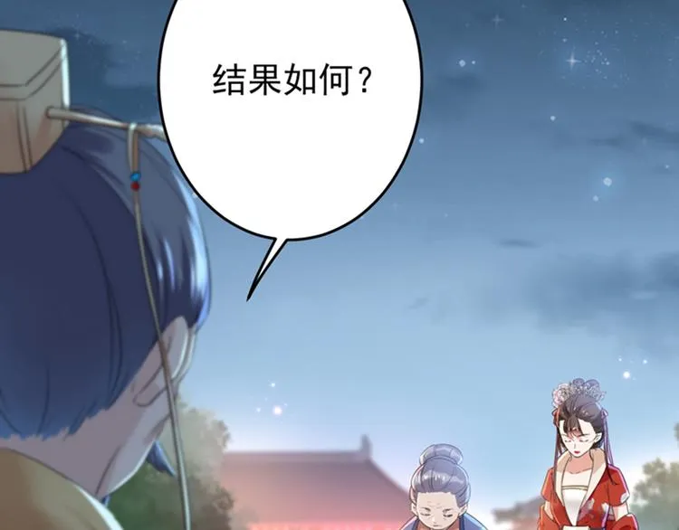 第154话 木双菡是男人！ 第66页
