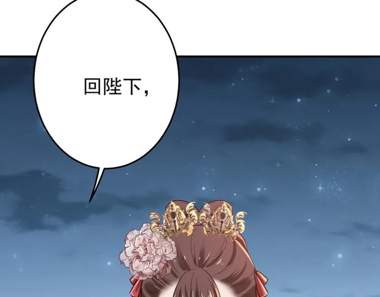 第154话 木双菡是男人！ 第68页
