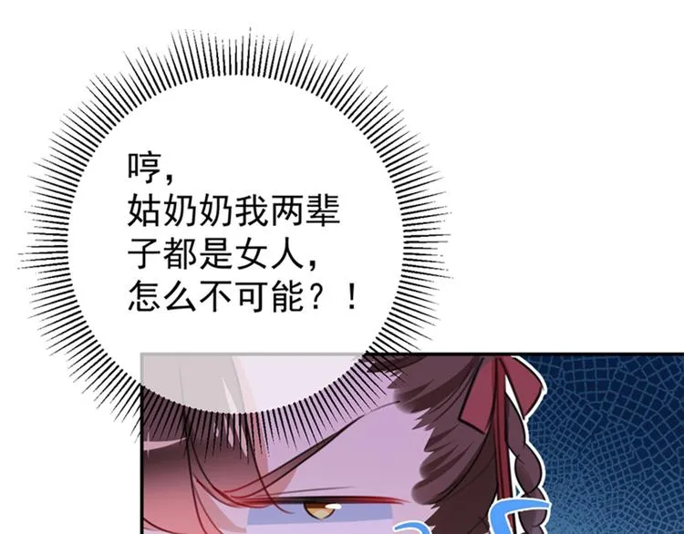 第154话 木双菡是男人！ 第74页
