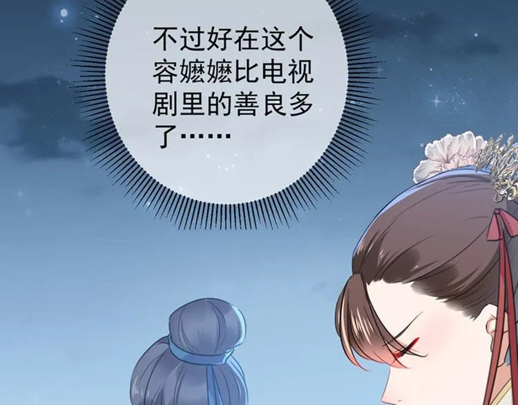 第154话 木双菡是男人！ 第76页