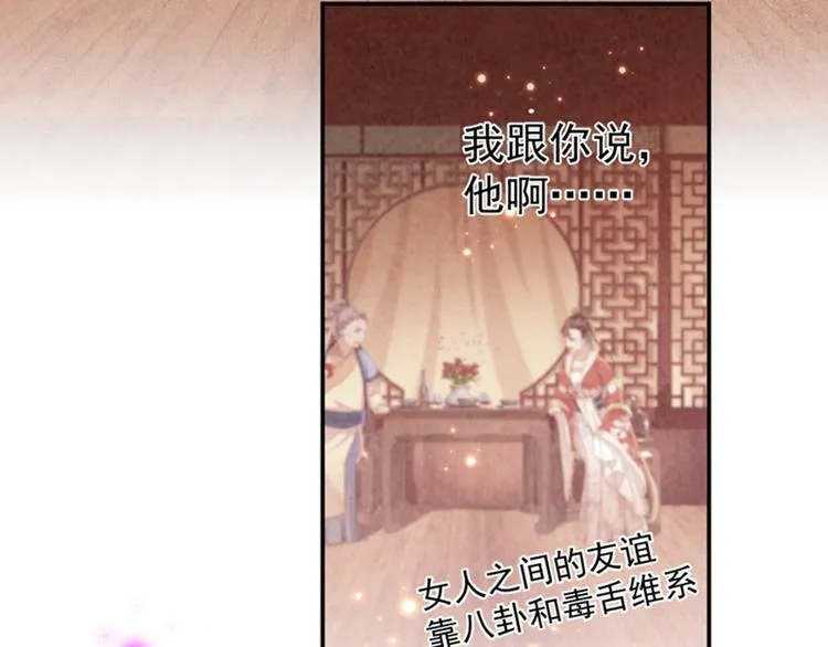 第154话 木双菡是男人！ 第82页