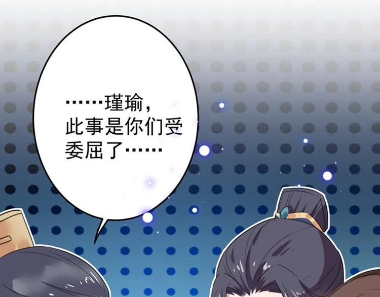 第154话 木双菡是男人！ 第84页