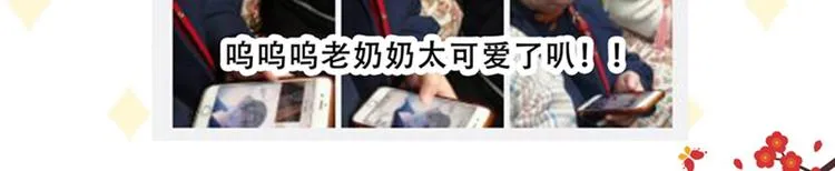 第154话 木双菡是男人！ 第89页