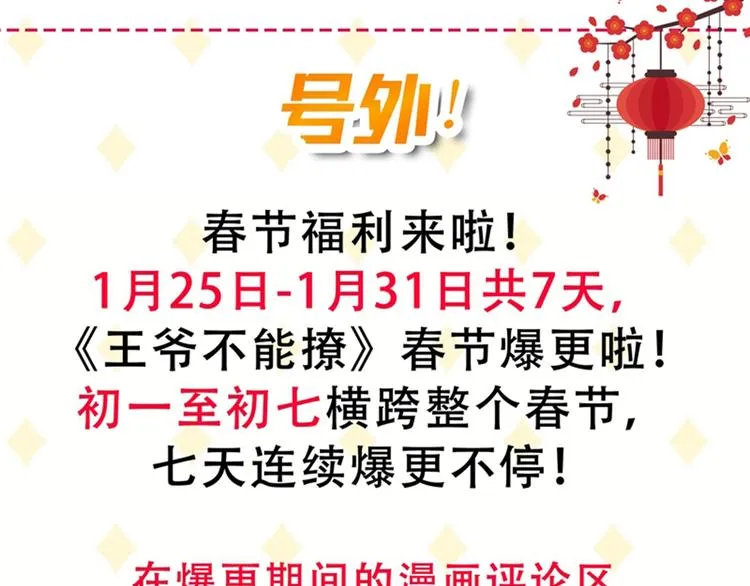 第154话 木双菡是男人！ 第90页