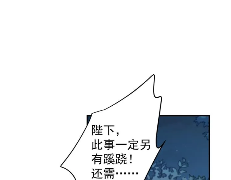 第155话 烟花下的浪漫 第5页