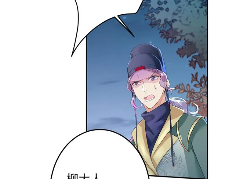 第155话 烟花下的浪漫 第6页