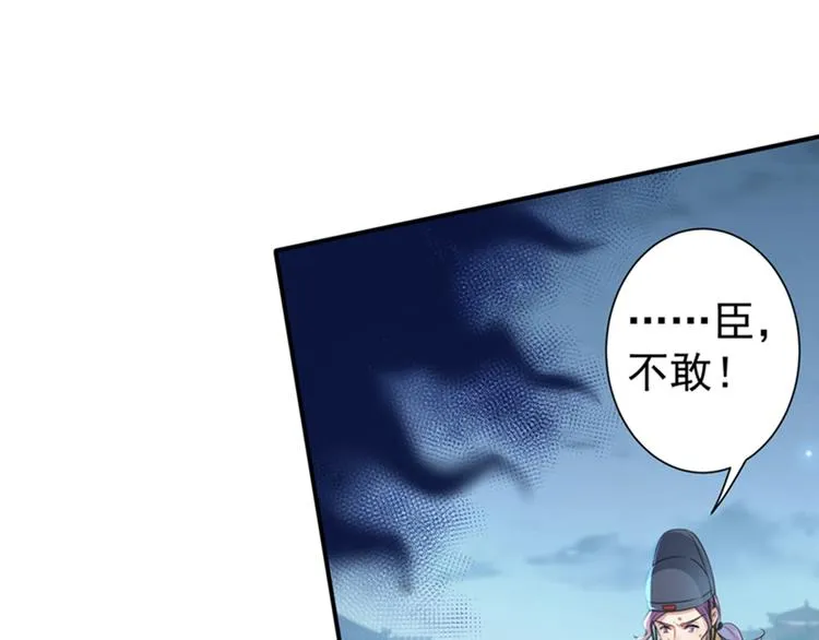 第155话 烟花下的浪漫 第11页