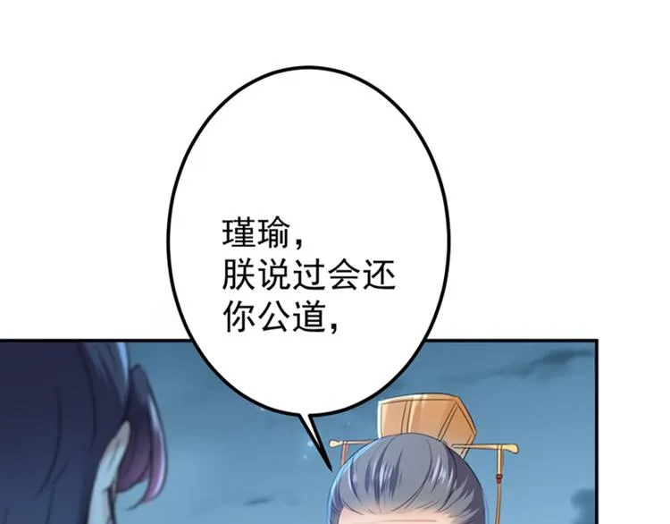 第155话 烟花下的浪漫 第13页