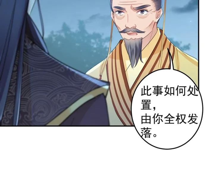 第155话 烟花下的浪漫 第14页