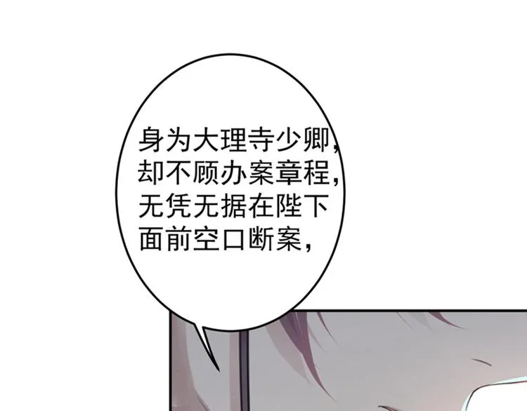 第155话 烟花下的浪漫 第15页