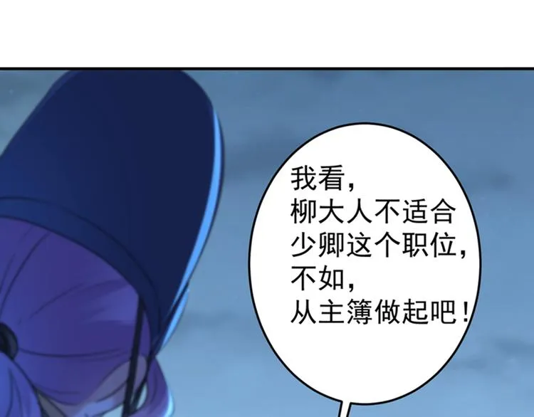 第155话 烟花下的浪漫 第17页