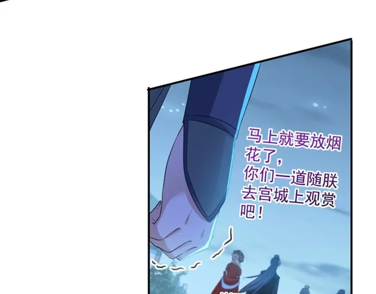 第155话 烟花下的浪漫 第20页
