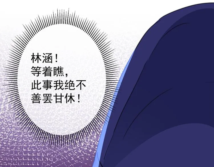 第155话 烟花下的浪漫 第22页