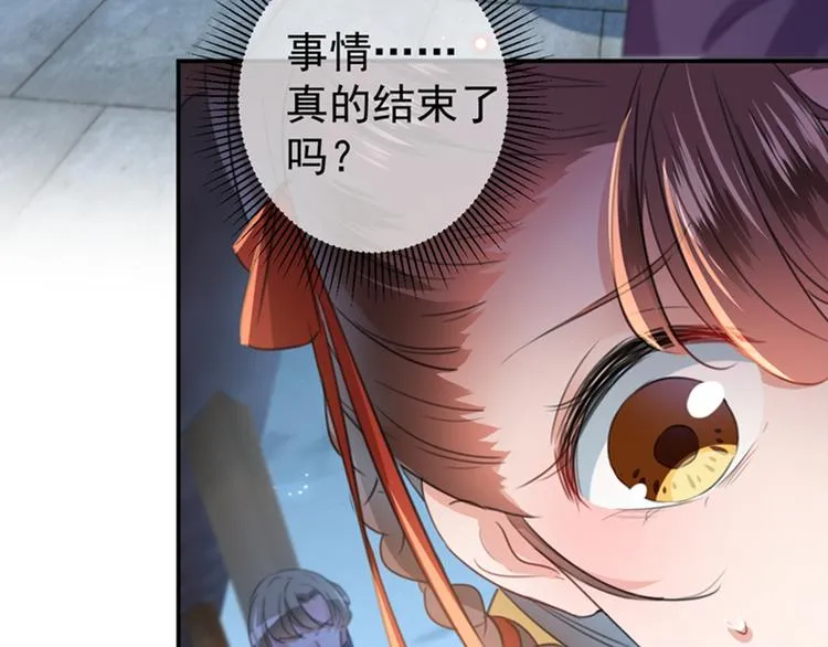 第155话 烟花下的浪漫 第31页