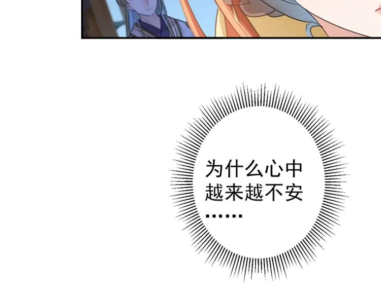 第155话 烟花下的浪漫 第32页