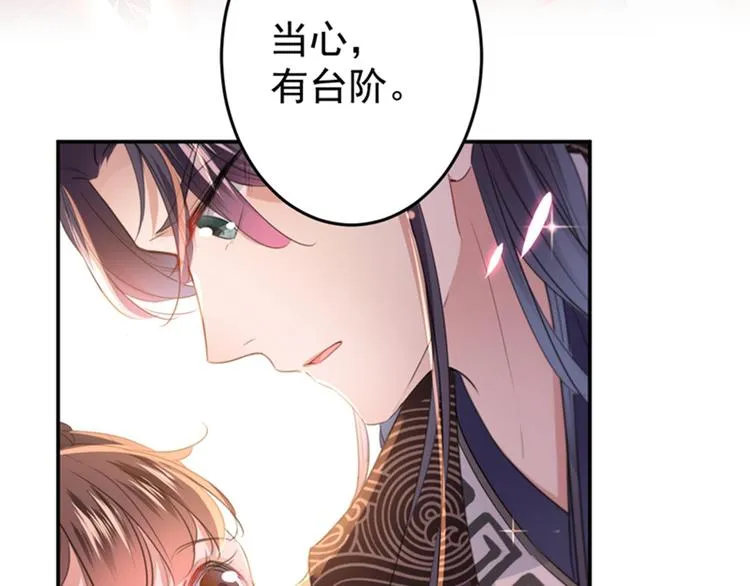 第155话 烟花下的浪漫 第44页