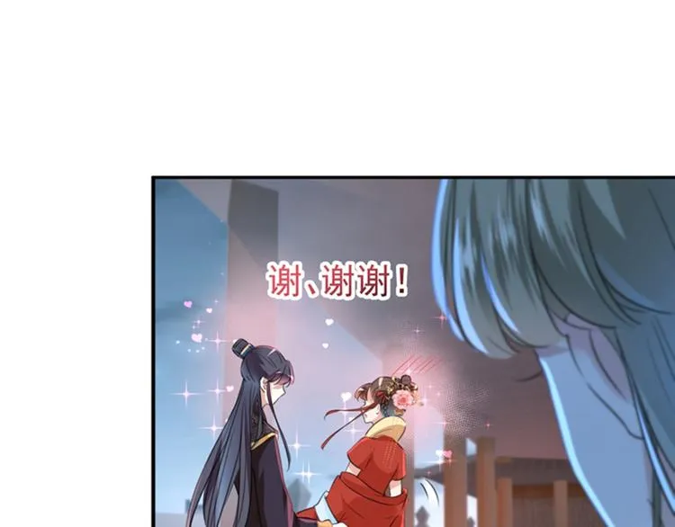 第155话 烟花下的浪漫 第47页