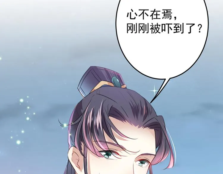 第155话 烟花下的浪漫 第55页