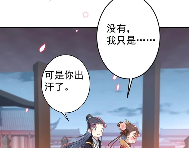 第155话 烟花下的浪漫 第61页