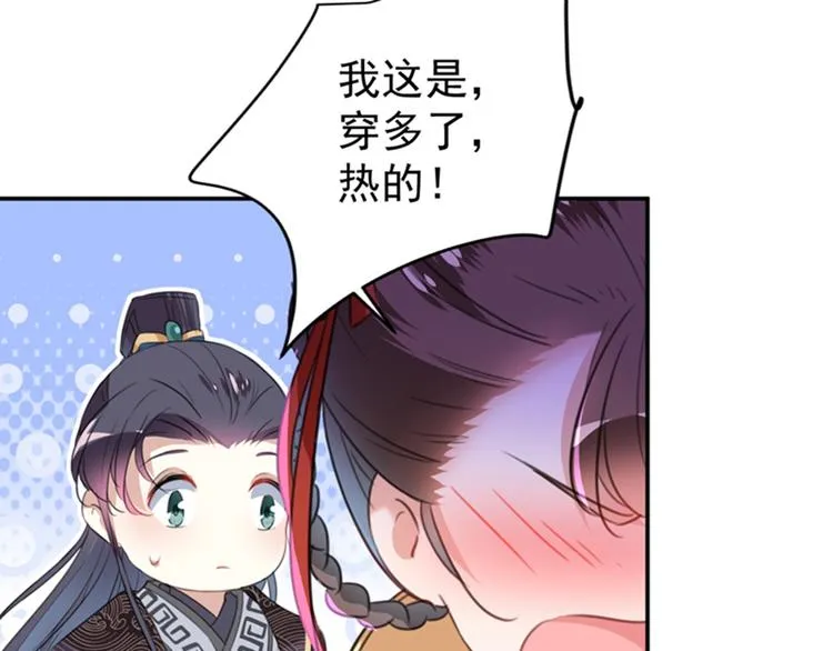 第155话 烟花下的浪漫 第63页