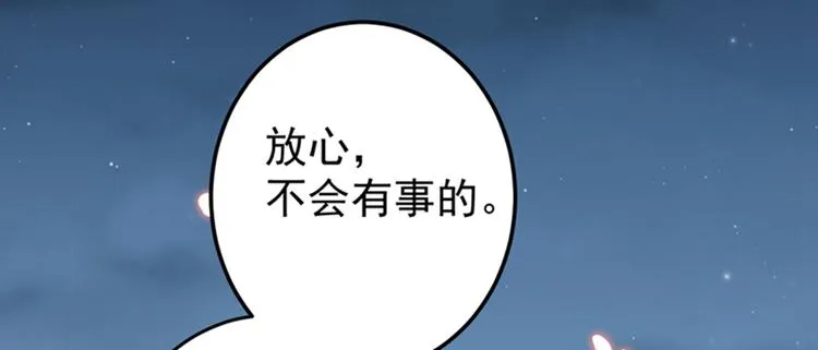 第155话 烟花下的浪漫 第69页